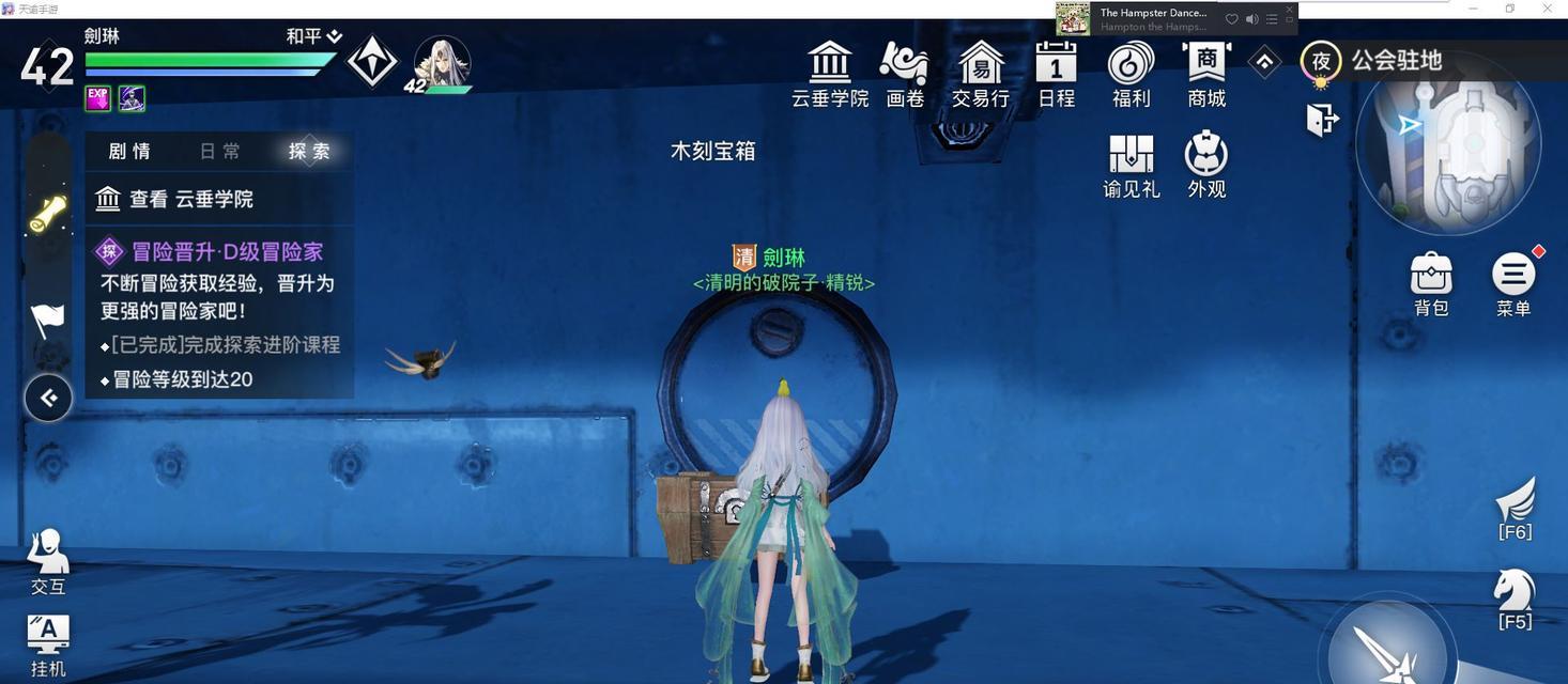 天谕手游（寻宝任务揭开惊天阴谋）