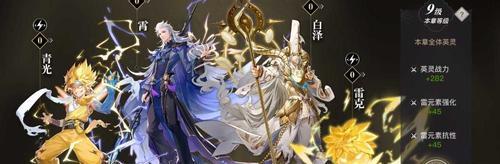 《以天谕手游防御英灵选择攻略》（如何选择最佳防御英灵）