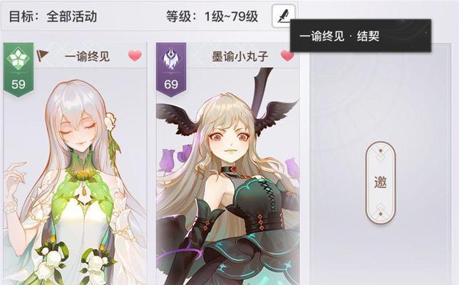 《天谕手游结契称号的神奇作用》（一起来探索天谕世界的结契之道吧）