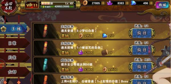 天天爱唱歌任务系统详解（以游戏为主）