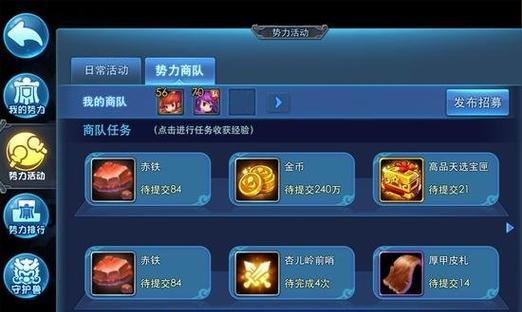 《天下HD》游戏装备加护大揭秘（掌握装备加护技巧）