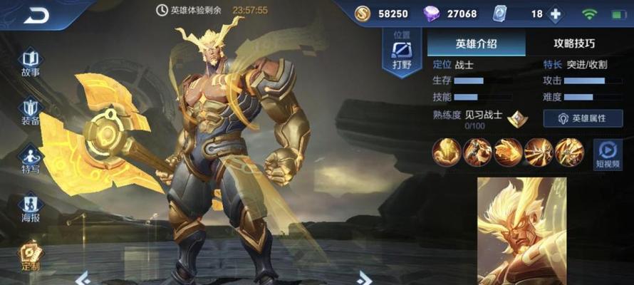 《王者荣耀》11月10日更新（新英雄周瑜带来的战略变革与游戏体验提升）