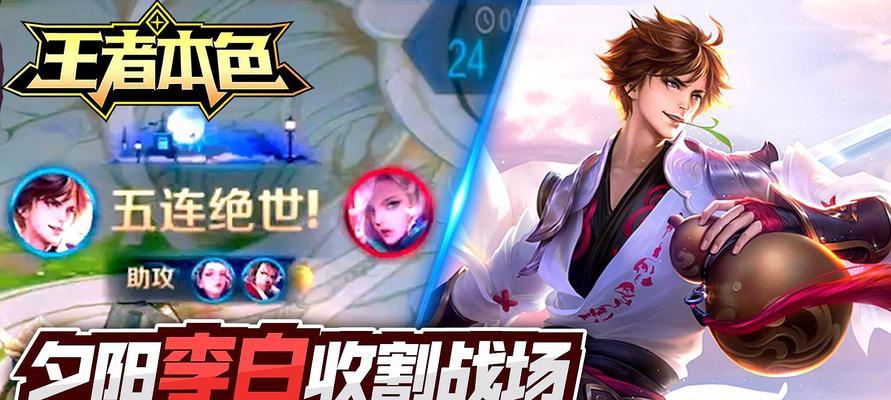 《王者荣耀》游戏法师技巧大揭秘（掌握法师英雄）