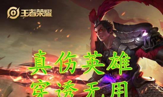 《王者荣耀》射手符文搭配攻略（打造最强射手）