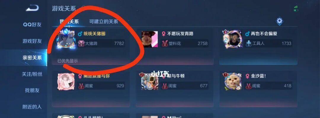 《王者荣耀》游戏战队创建指南（从零开始建立自己的王者战队）