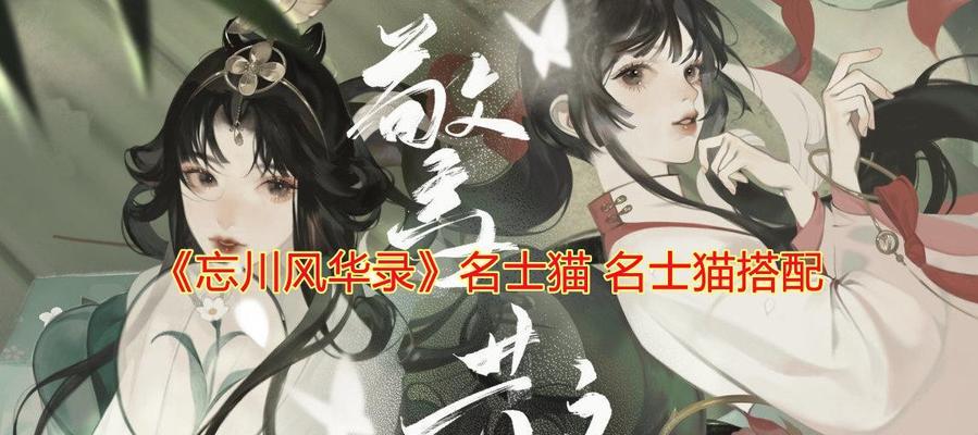 《忘川风华录》游戏输出型名士大盘点（15位输出型名士详解）