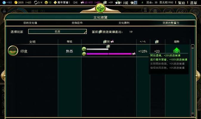 《文明5》游戏维护费揭秘（揭开《文明5》游戏维护费谜团）