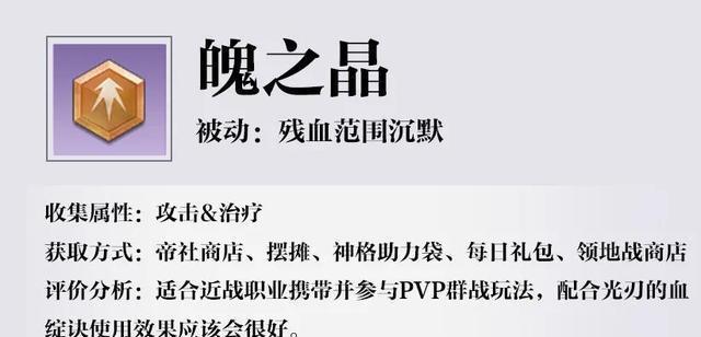 圣堂神格搭配指南（掌握搭配技巧）