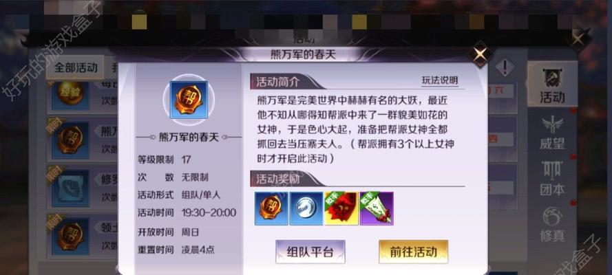完美世界手游天书职业搭配攻略（如何获取天书职业？掌握职业技能搭配）