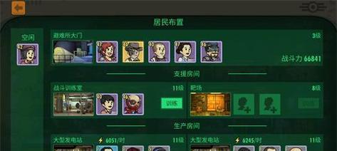 辐射避难所属性提升攻略（打造最安全的避难所）