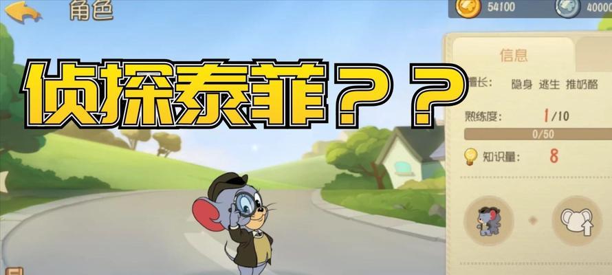 以猫和老鼠手游，这个角色值得你拥有！