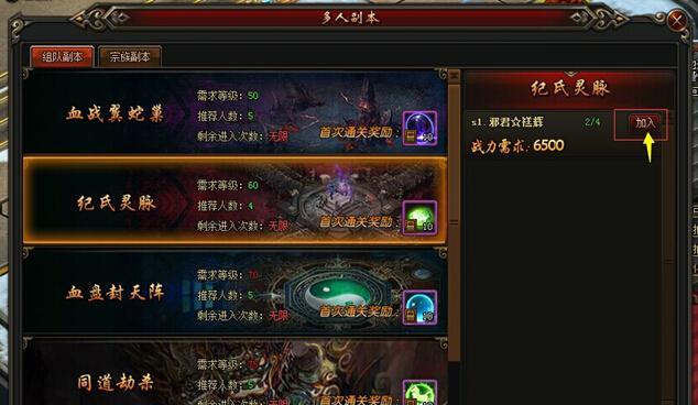 《莽荒纪2》经验副本攻略（打造高经验角色）