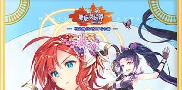 解密螺旋英雄谭印记炼成攻略（从零开始）