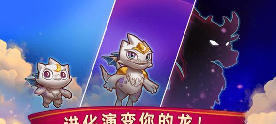 打法攻略！如何成为以龙之契约遗迹龙的王者（掌握关键技能）