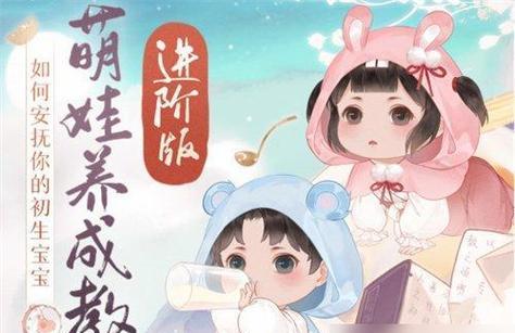 攻略凌云诺药膳游戏式健康饮食新体验（从游戏开始探索健康饮食之路）