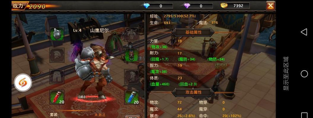 猎魔人之战力提升篇（打造无敌猎魔人）
