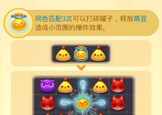《开心消消乐》第1517关如何快速通关（掌握技巧）