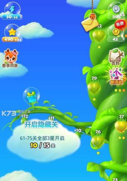 《开心消消乐》第1526关卡的快速通关攻略（打破难关）