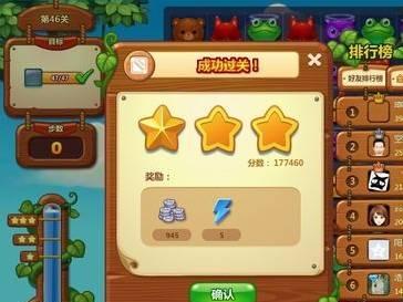 《开心消消乐》第187关三星攻略（挑战高难度的第187关）
