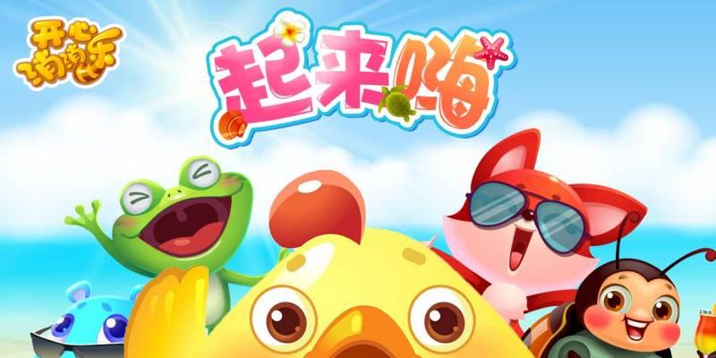 《开心消消乐》第339关通关攻略大揭秘（快速通关攻略）