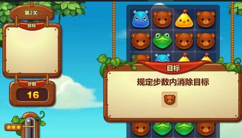 《开心消消乐》第796关通关攻略（掌握技巧）
