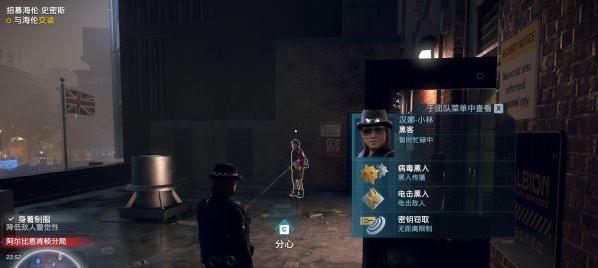 《看门狗军团》（以游戏为主）