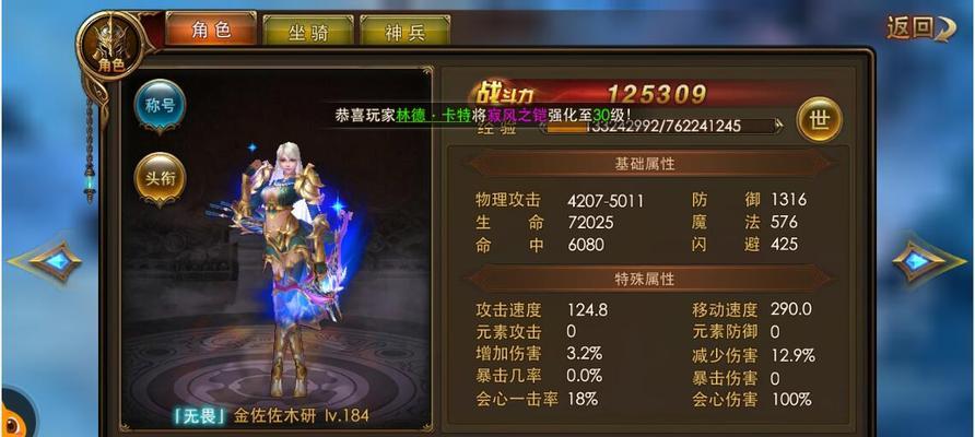 《永恒纪元》三阶大翅膀合成攻略（全面解析三阶大翅膀合成技巧）