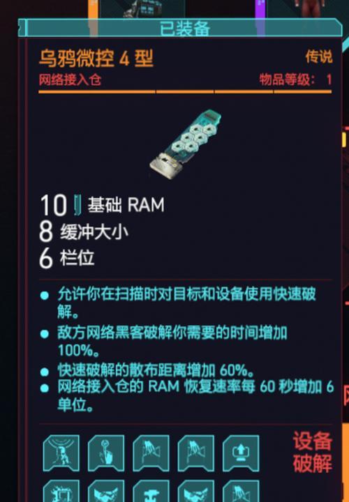 探索《赛博朋克2077》游戏帕南支线的开启方法（解锁帕南支线）