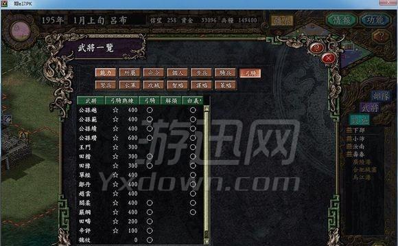 《三国志9》游戏中异族的利用之道（以利益最大化为核心）