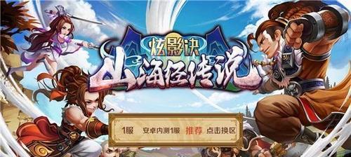 《山海经之赤影传说》游戏FAQ—功能全解析（探索神秘山海世界）