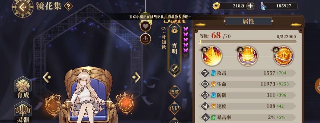 《山海镜花》游戏平民阵容搭配指南（平凡之力）