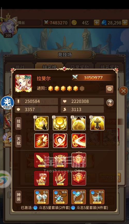 《闪烁之光》游戏纯光阵容搭配攻略（打造强力的五光阵容）