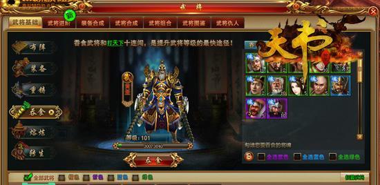 《攻城天下》游戏武将系统深度解析（打造最强武将阵容）