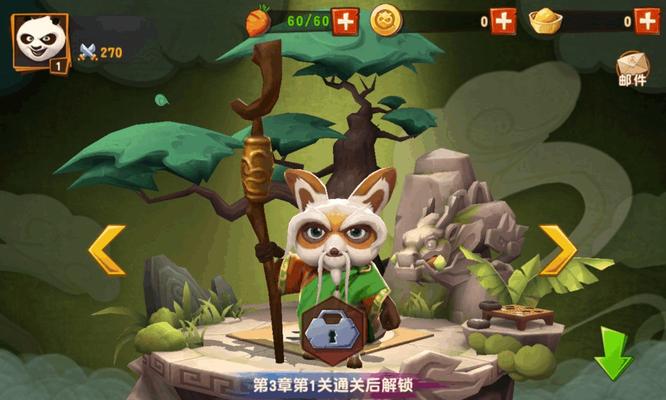 《功夫熊猫3》游戏大白三星通关全攻略（大白角色技能解析）