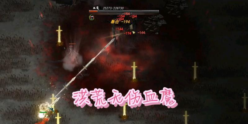 《鬼谷八荒》洪荒山挥打法攻略（掌握关键招式）