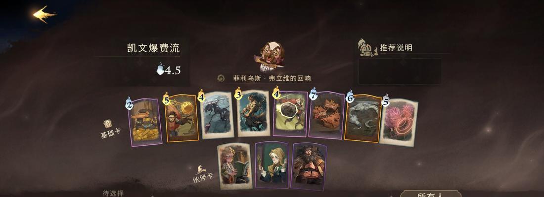 《哈利波特魔法觉醒》中凤凰卡牌属性揭秘（探索游戏中凤凰卡牌的技能与特点）