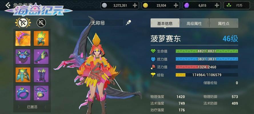 《海岛纪元》游戏元素联动攻略（揭秘元素联动的奥秘）