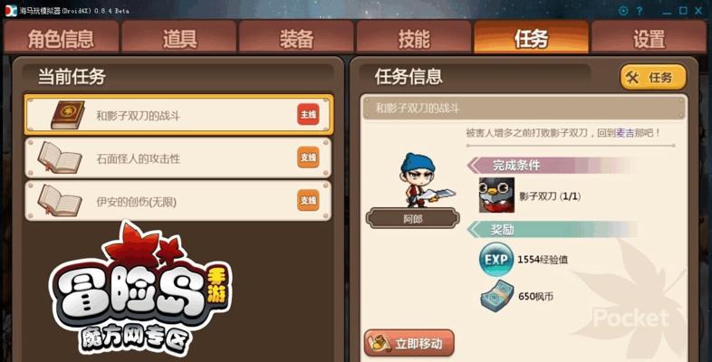 《冒险岛手游》装备合成技巧大揭秘（深度解析游戏中装备合成的必备技巧）