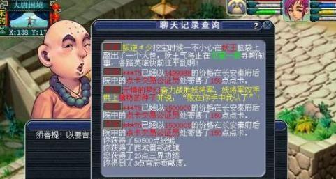 《梦幻西游2》游戏内丹效果一览（解析游戏内丹的种类和效果）
