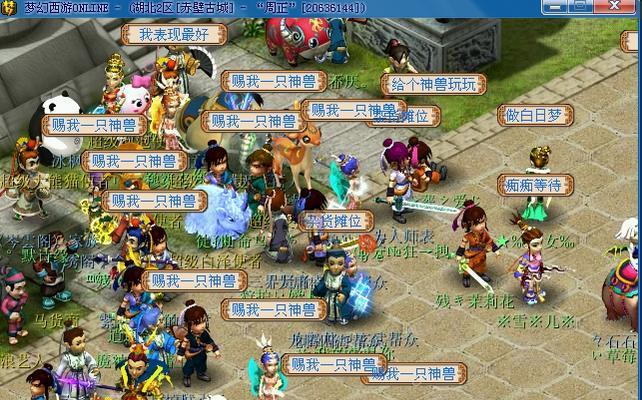 《梦幻西游2》神器任务详解（探索神奇的明火珠之影）
