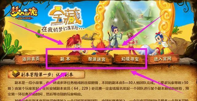 《梦幻西游2》乌鸡国副本攻略（解密乌鸡国副本）