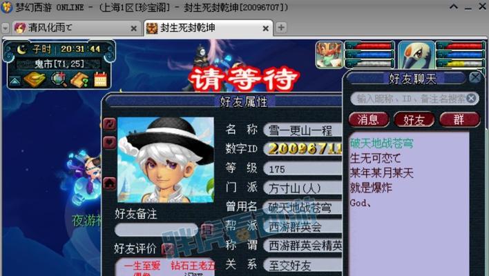 《梦幻西游2》无底洞极限高速还魂孩子养成计划（打造最强宠物团队）