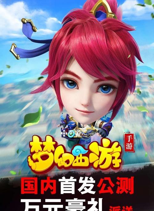 《梦幻西游》游戏打广告的那些事（探究广告营销策略与游戏玩法的奇妙结合）