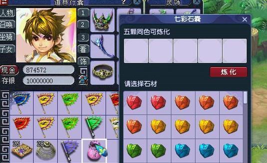 《梦幻西游》七色玲珑石完整攻略（打造最强装备）
