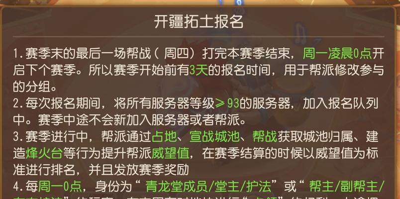 《梦幻西游》6月10日更新公告（迎接全新挑战）