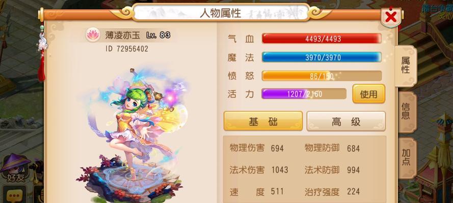 《梦幻西游》PK必备宠物全解析（选择适合的宠物）