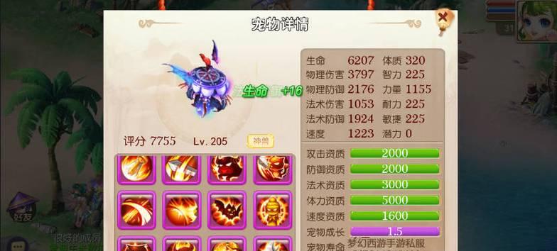 《梦幻西游》游戏宝宝打书技巧大揭秘（掌握最新打书技巧）