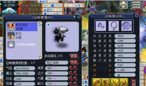 《梦幻西游》游戏变异星官和泡泡王细节解析