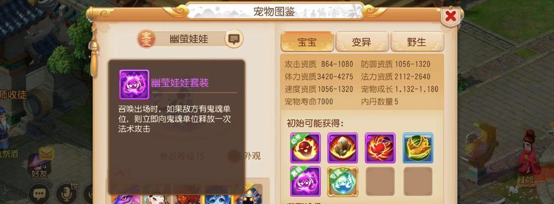《梦幻西游》装备耐久度增加攻略（解锁隐藏技巧）