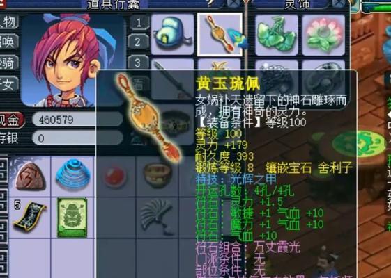 《梦幻西游》中舍利子的用途与获得方法大揭秘（探索舍利子的神秘力量）